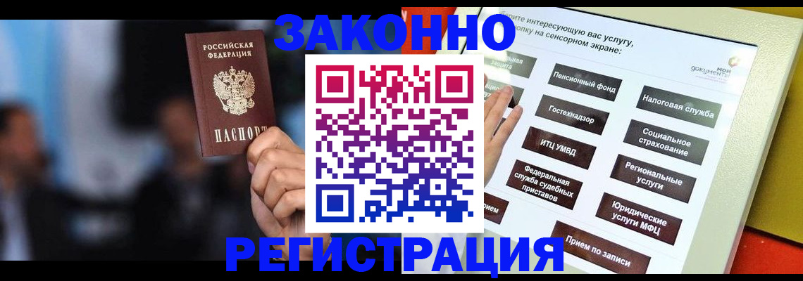 прописка для школы в Новоалтайске