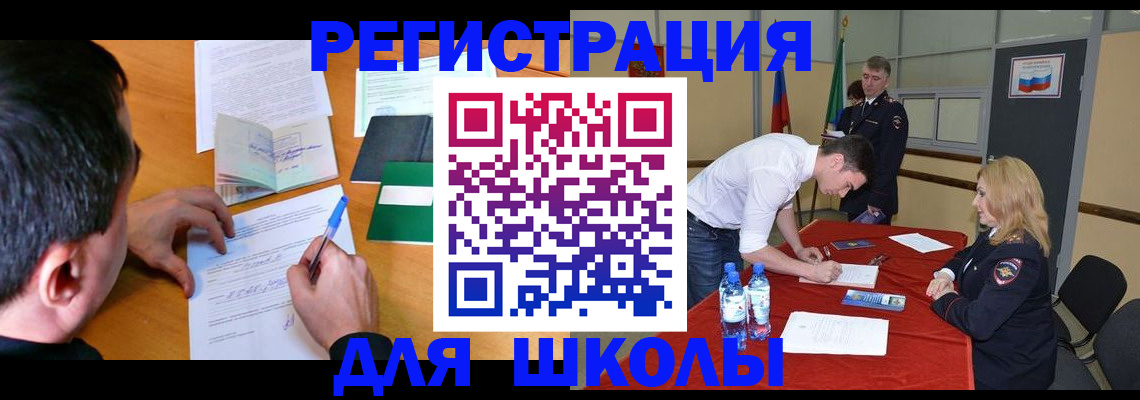 временная регистрация купить в Новоалтайске