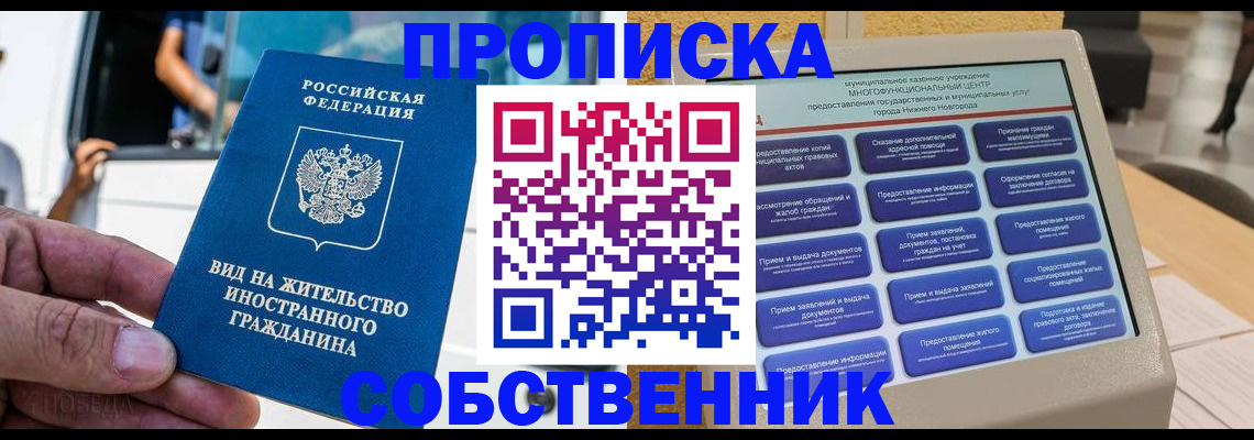 временная регистрация госуслуги в Новоалтайске