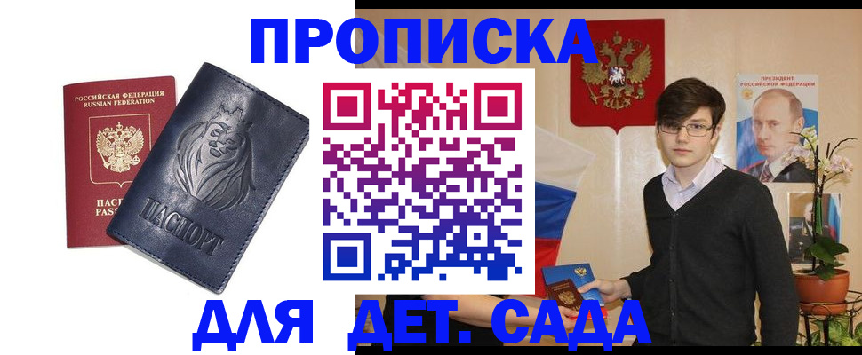 прописка для кредита в Новоалтайске