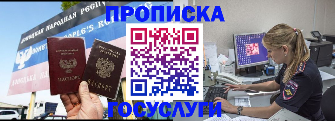 прописка паспорт в Новоалтайске